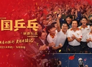 爱游戏娱乐-法国乒乓球队绝地反击瑞典乒乓球队，奥恰洛夫送出助攻