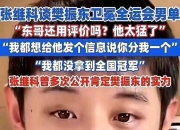 爱游戏体育-奥地利队横扫法国队，张继科高光表现