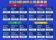 爱游戏tv-瑞典队备战欧洲杯预选赛，期待新一轮比赛