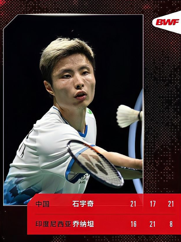 日本队力克泰国队，石宇奇刷新纪录