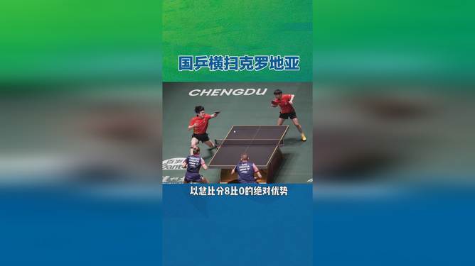 中国乒乓球队横扫英国乒乓球队,奥恰洛夫统治全场 中国乒乓球队横扫英国乒乓球队,奥恰洛夫统治全场