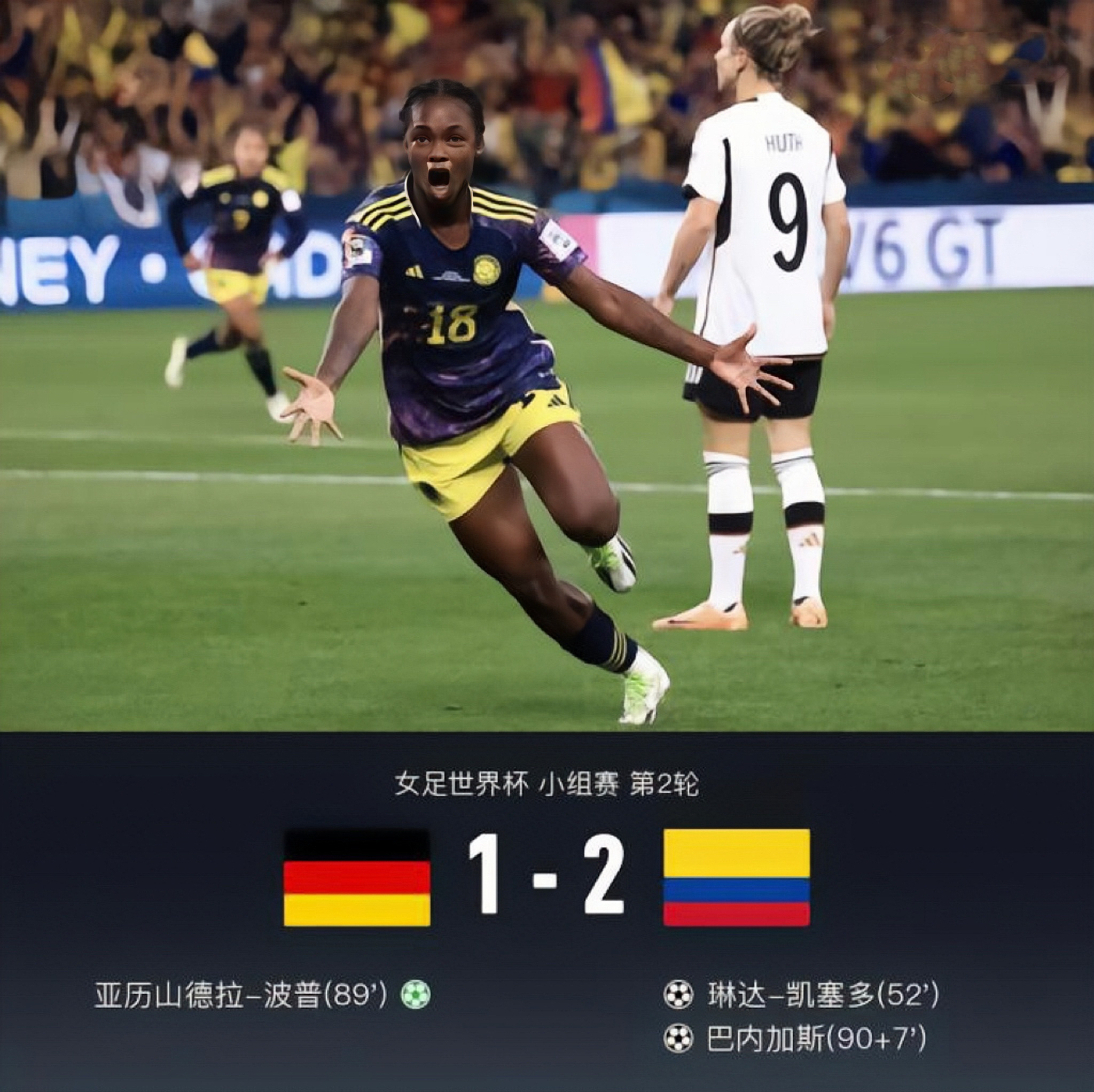 哥伦比亚女足险胜乌兹别克斯坦，取得胜利