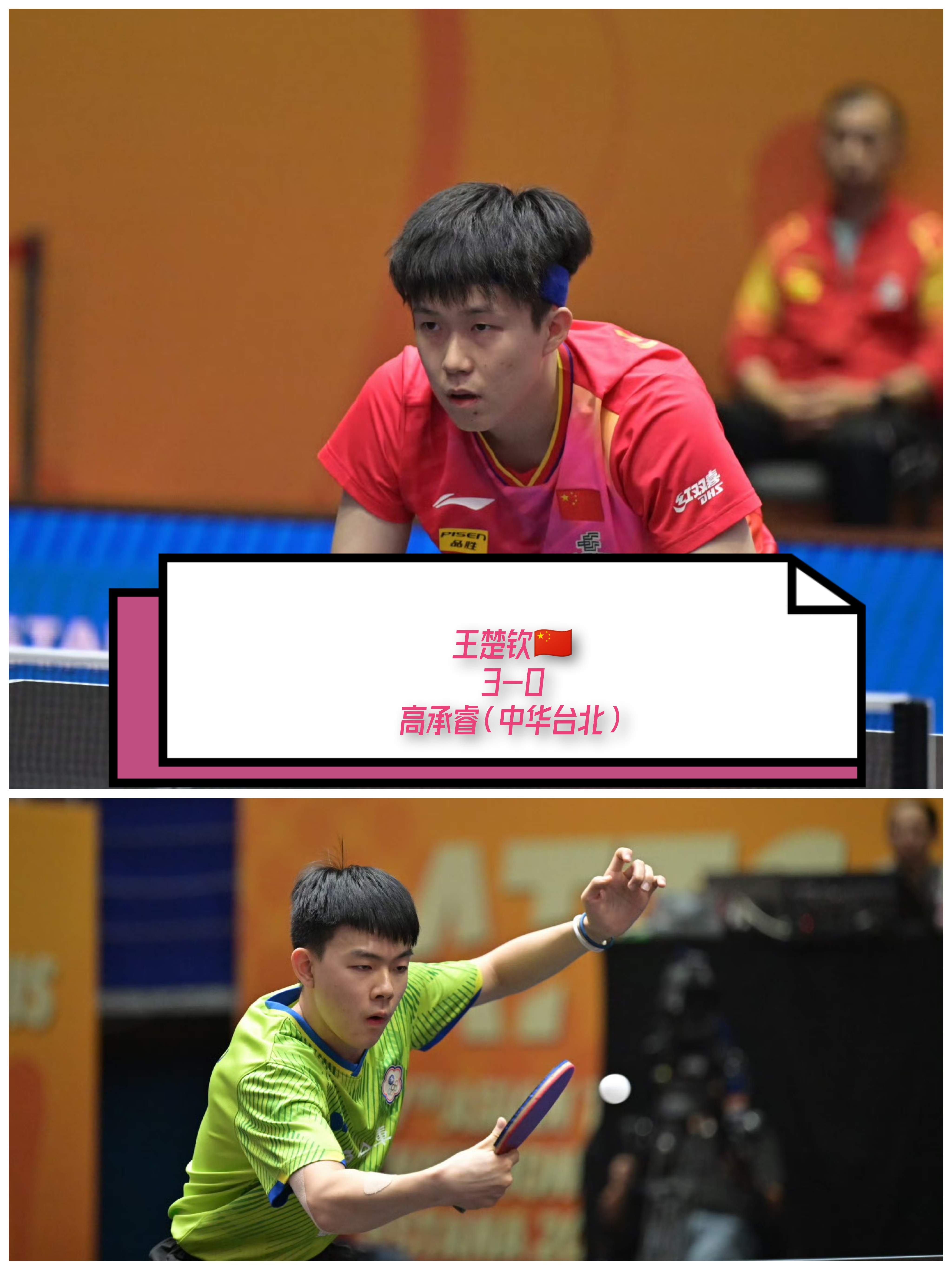 中国队轻取日本队，王皓状态火热