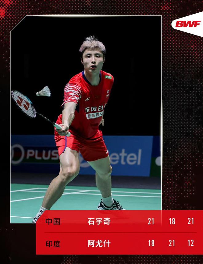 印尼队完胜泰国队，石宇奇统治全场